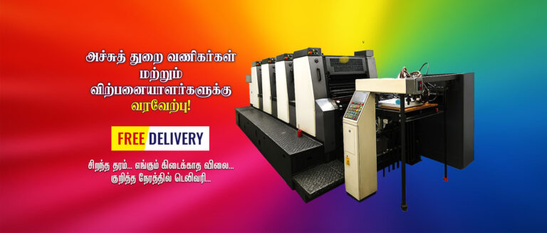 Offset Printer in Chennai
